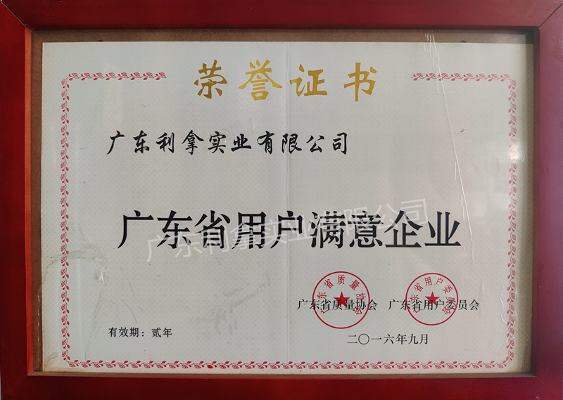 用戶滿意企業(yè)