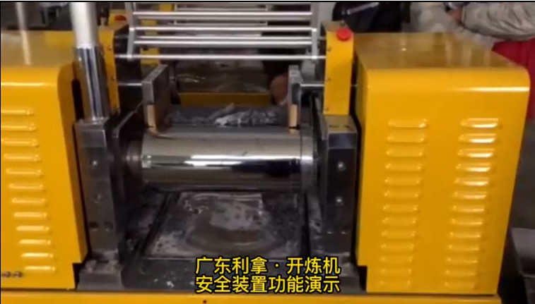 開(kāi)煉機(jī)安全裝置功能演示視頻